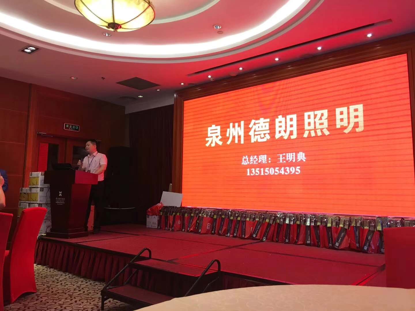 美高梅mgm1888电气恭贺泉州德朗照明十周年庆典!——艺术开关提倡品牌
