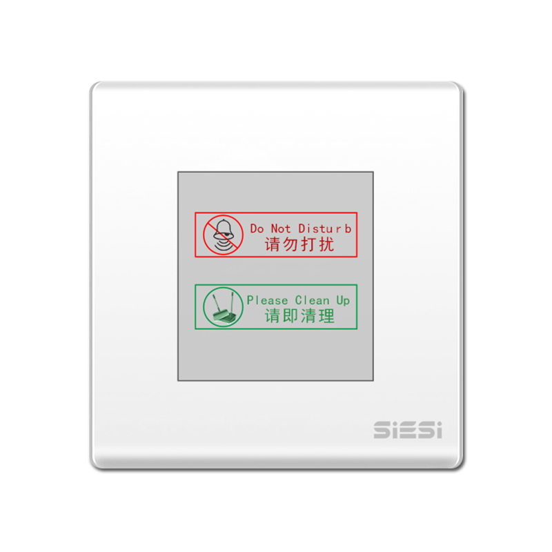 请勿打搅、、请即整理
