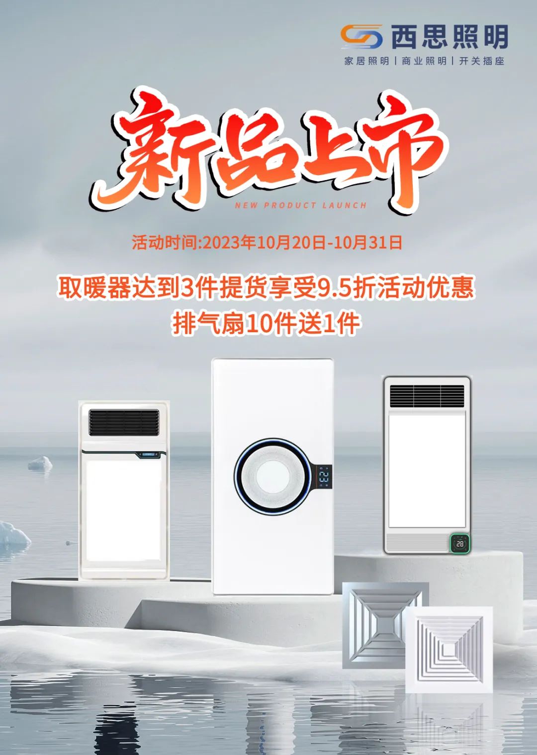 美高梅mgm1888取暖器、、、排气扇新品上市！