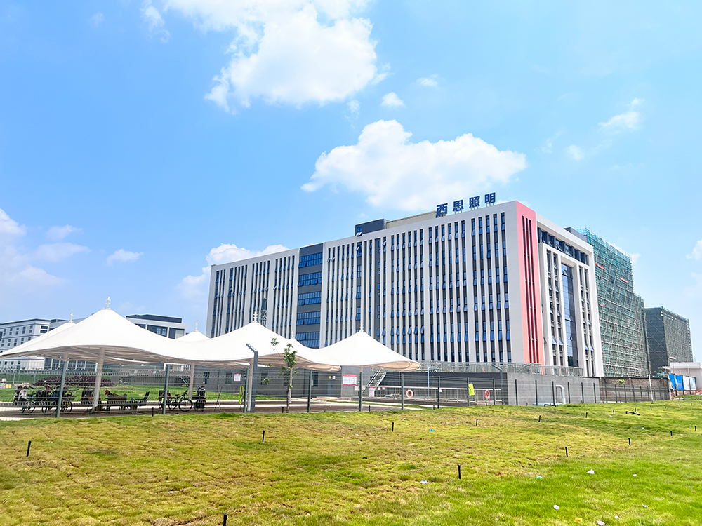 美高梅mgm1888照明智慧园燕徙表扬大会